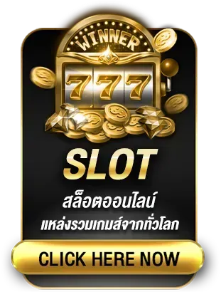 ซีเกมส์ 168 สล็อต