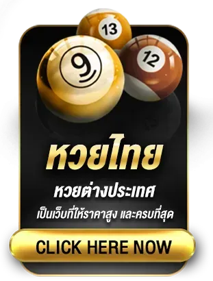 ซีเกมส์ 168 หวยไทย