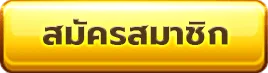 ซีเกมส์ 168